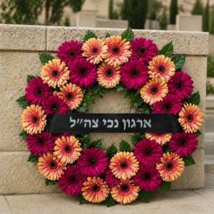 זר אבל ורוד-אפרסק מגרברות