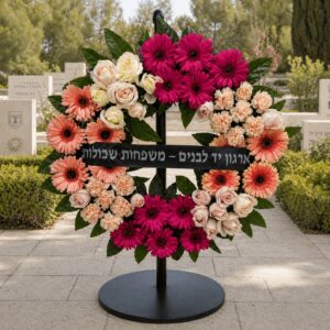 גלגל אבל ורוד-לבן – סידור הלוויה מכובד