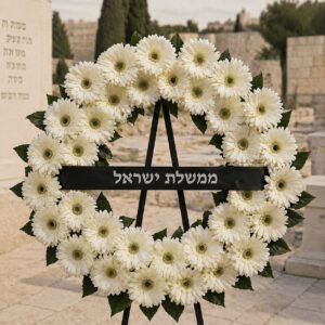 גלגל אבל לבן מגרברות – משלוח בירושלים